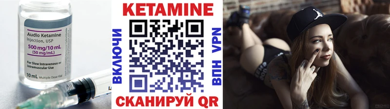 МЕГА маркетплейс Ленинградская Кетамин VHQ