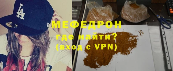мескалин Волоколамск