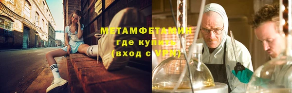 первитин Волосово
